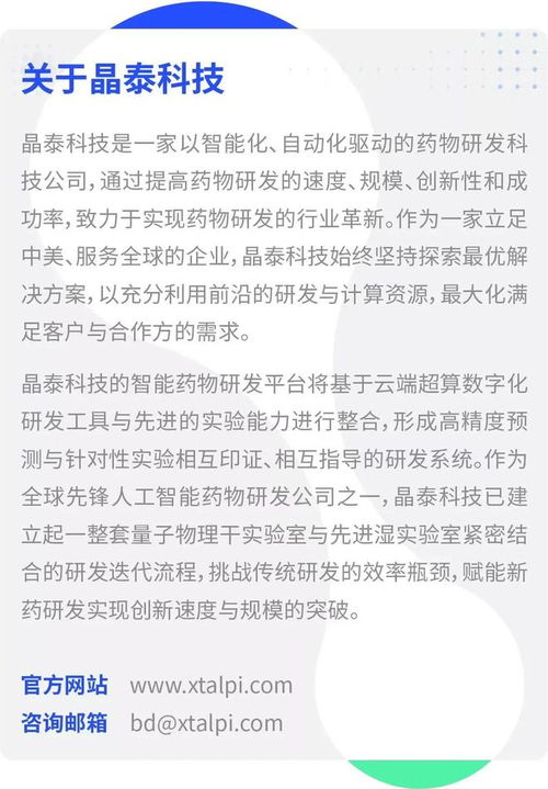 跨界 自動化面向新領(lǐng)域 新材料研發(fā)智能化