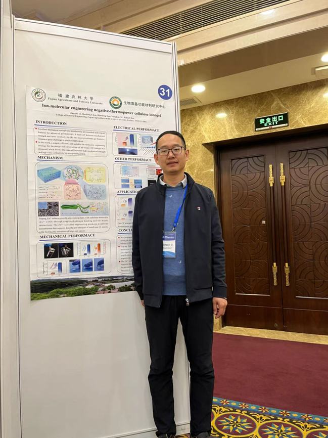 我校四位教師榮膺第九屆“福建省優秀科技工作者”稱號，生物基材料技術研發成果斐然